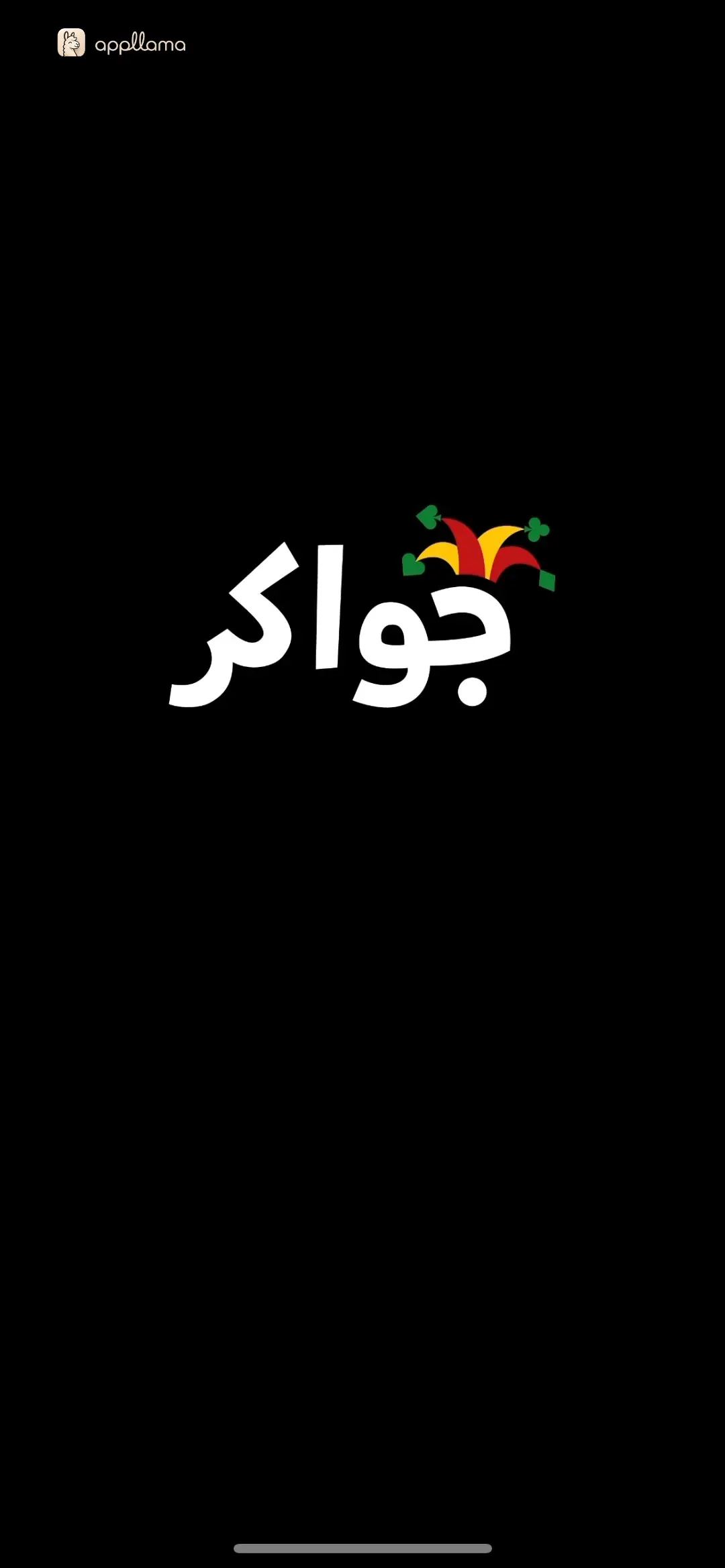 Brand Splash Screen