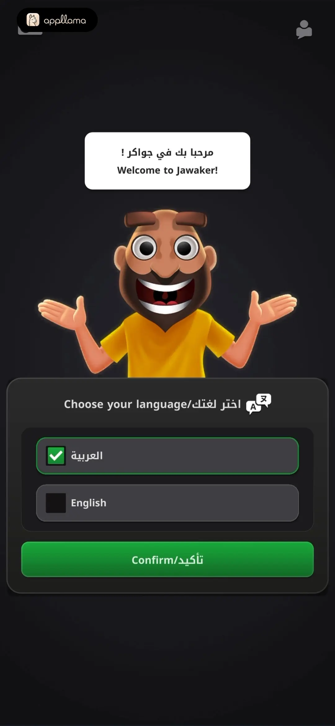 Language Selection