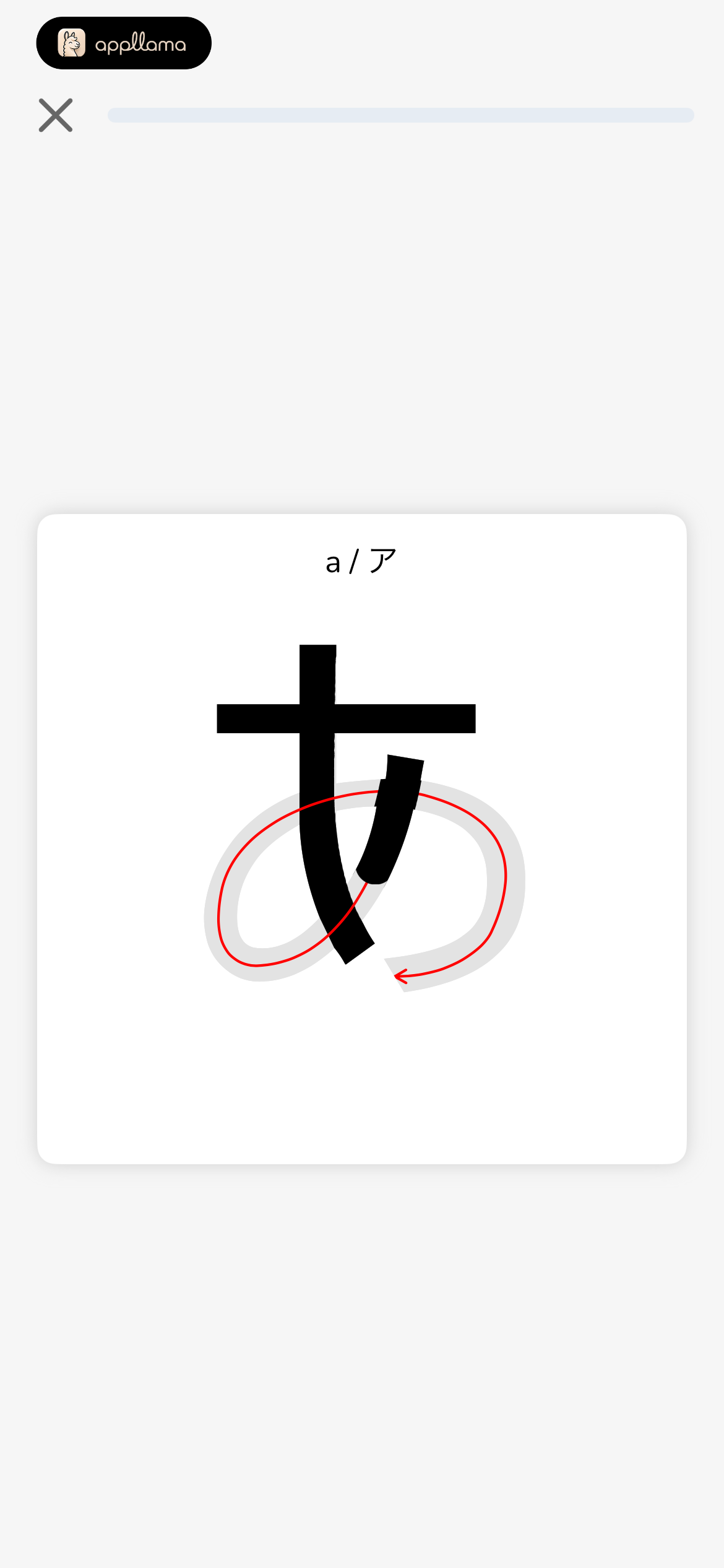Kana Stroke Practice