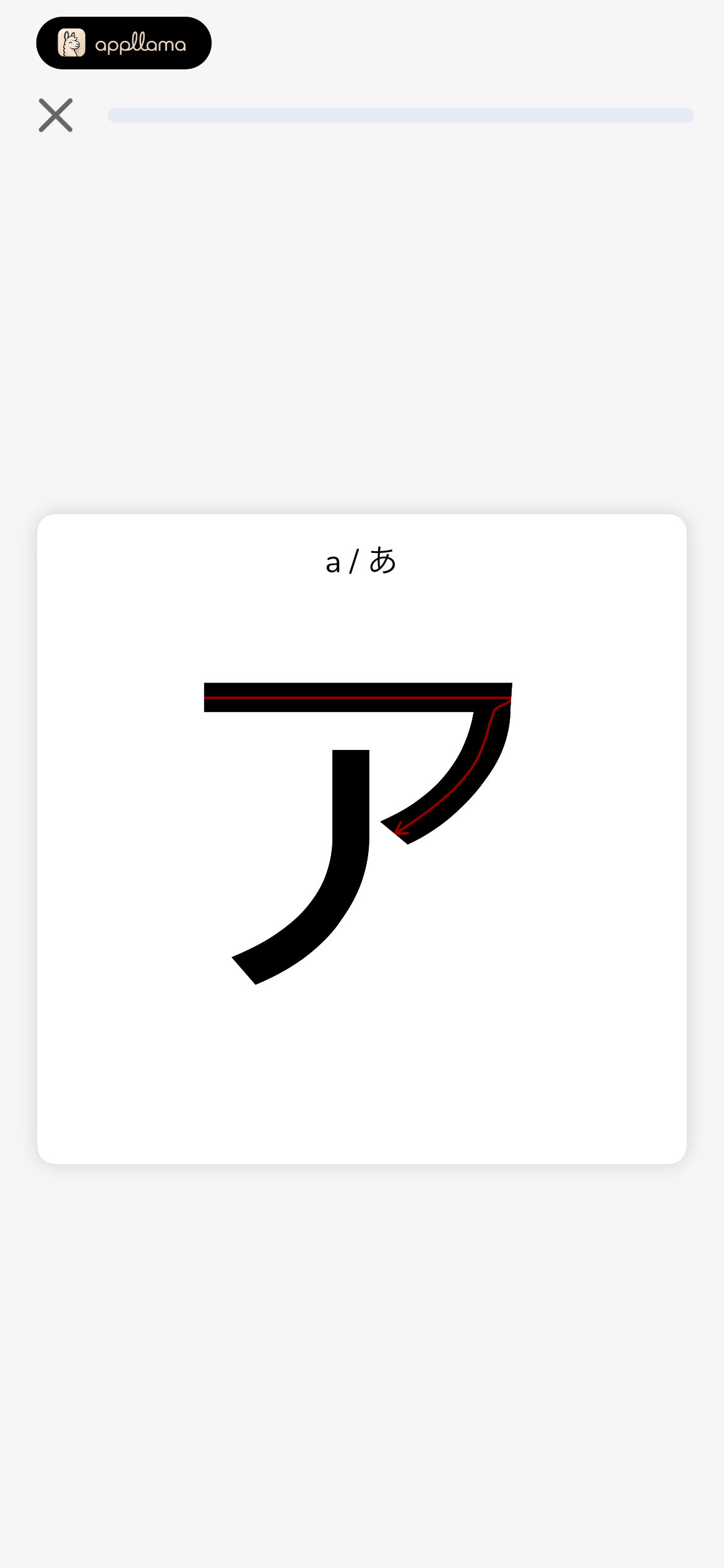 Kana Recognition