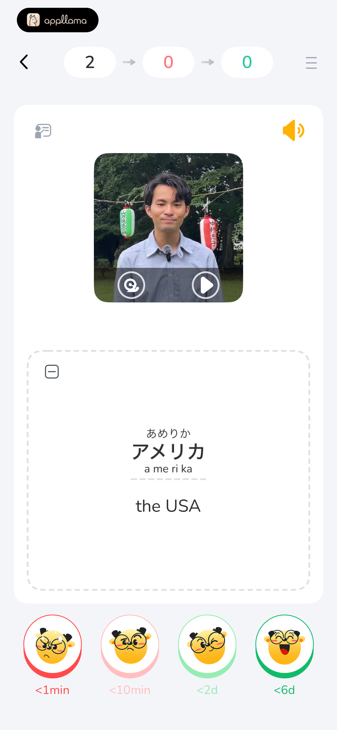 Flashcard Feedback