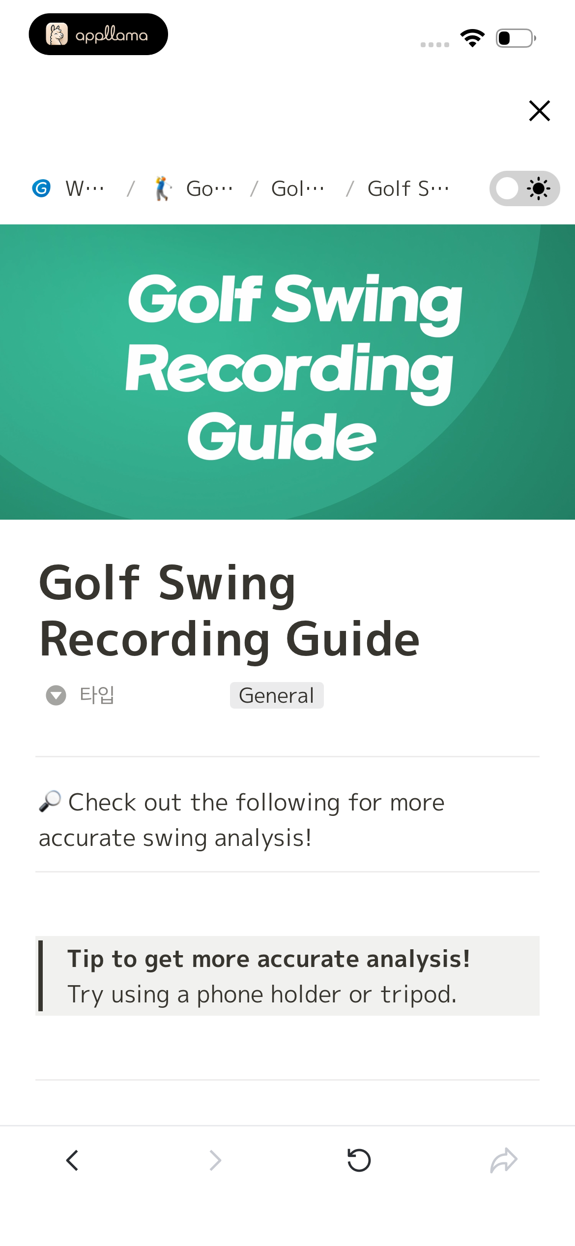 Recording Guide Intro