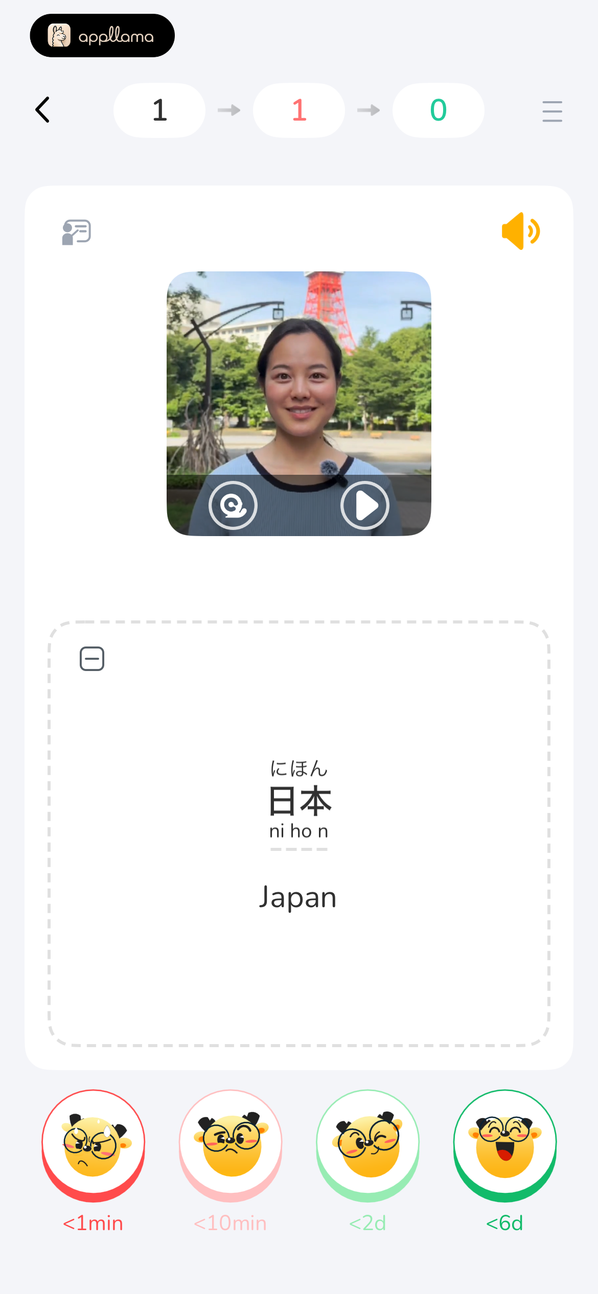 Flashcard Feedback