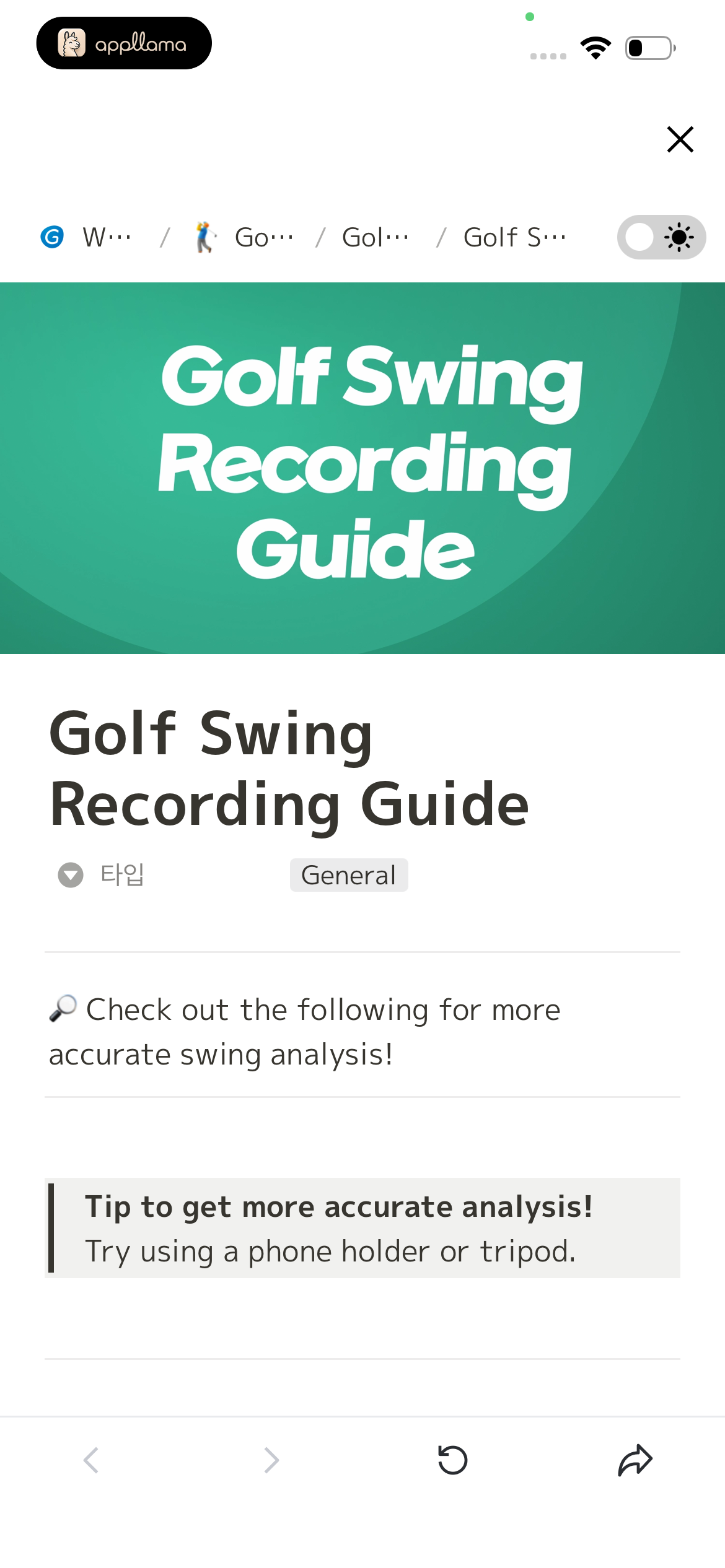 Recording Guide Article