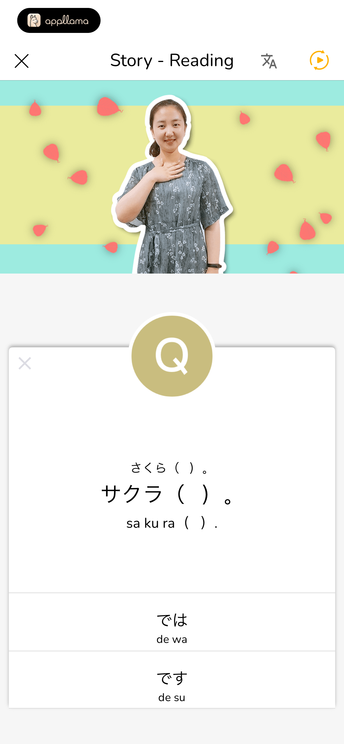 Story Reading Quiz