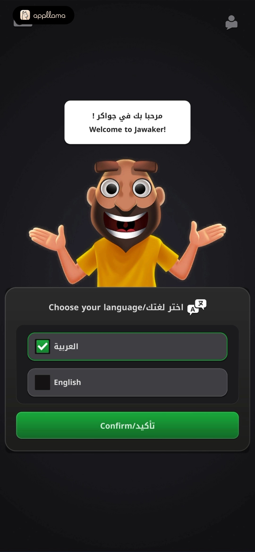 Jawaker: Games & Friends Language Selection